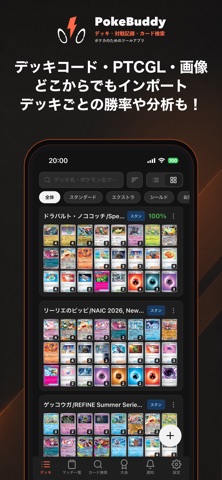 PokeBuddy | ポケバディ のスクリーンショット
