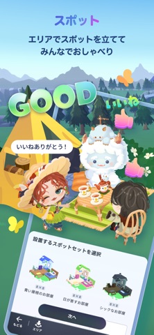 Pigg U （ピグユー） のスクリーンショット