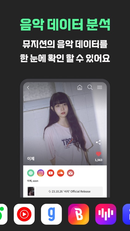 플램 - 팬스팟과 리워드 음감회 PLAM screenshot-5