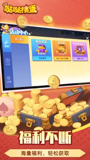 哒哒掼蛋-高手都在玩的掼蛋 screenshot 4