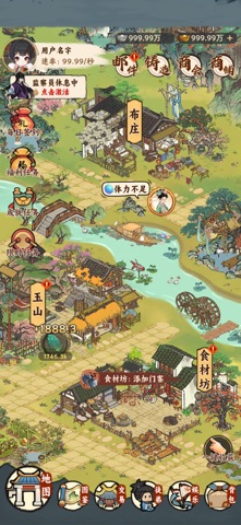 时光大掌柜 screenshot