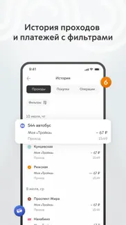 Метро Москвы – МЦД и МЦК айфон картинки 3