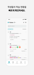 더 프렙 screenshot 9