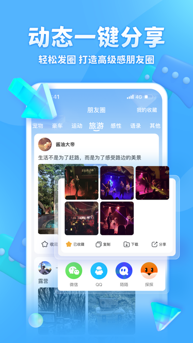 章鱼输入法 Screenshot
