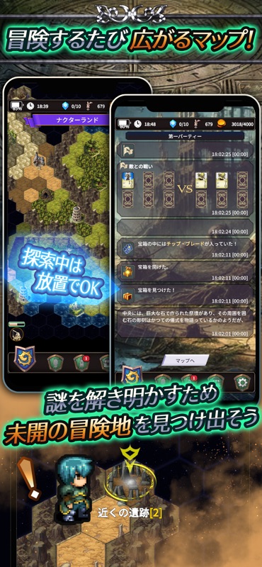 放置型RPG - 人食い惑星3 screenshot 2