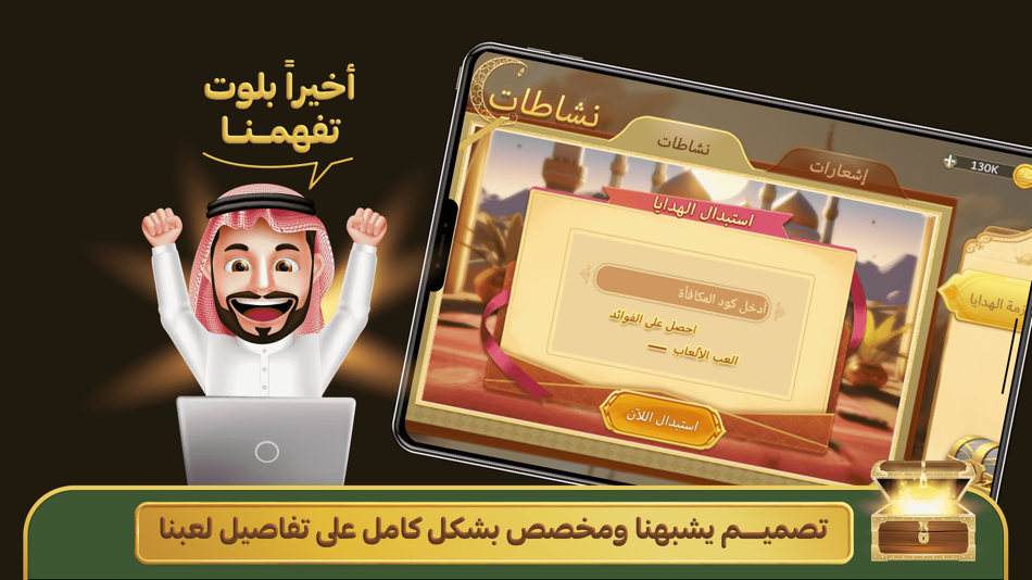 #5. تحدي البلوت-Baloot game (iOS) 由: THE ONE INTERACTIVE