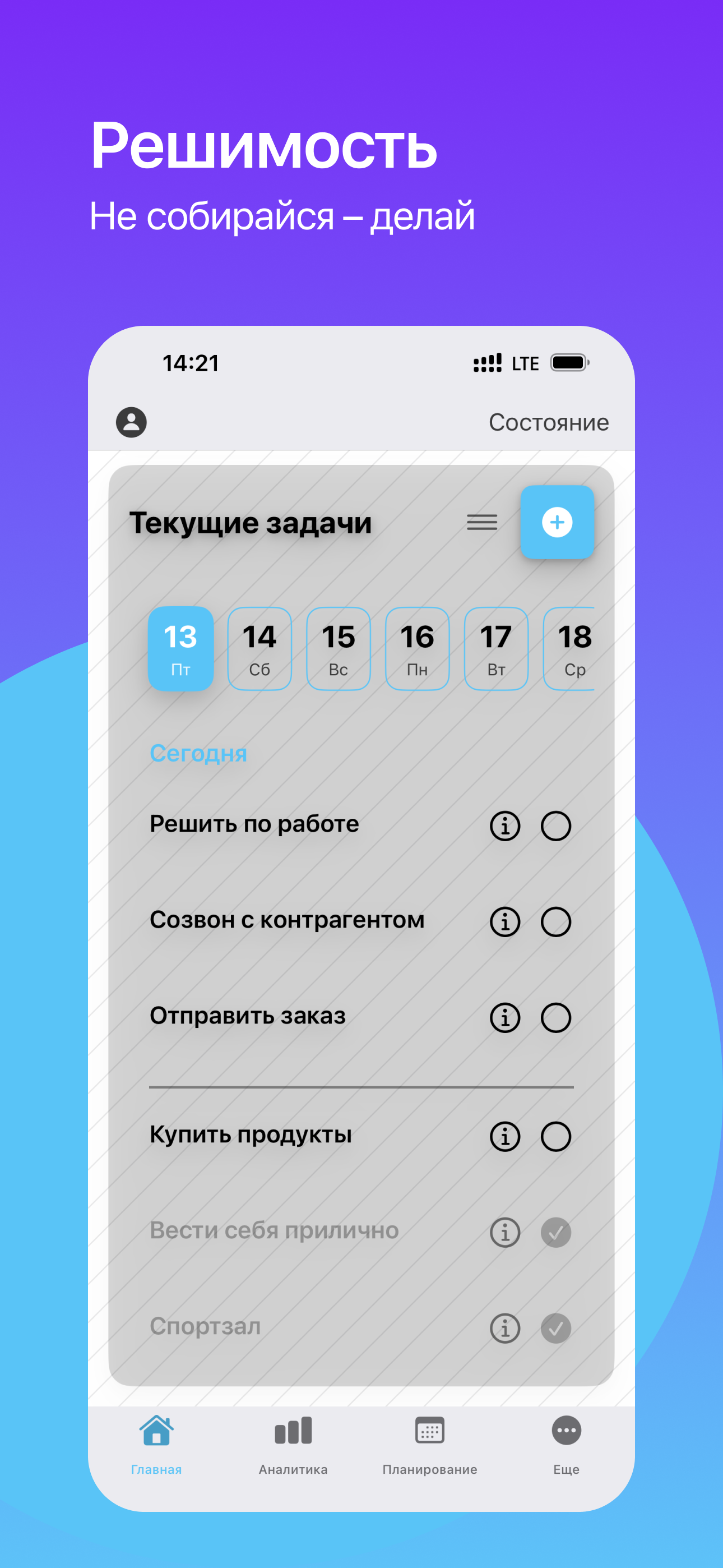 TaskMe - Дневник энергии screenshot 7