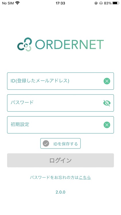 ORDERNET(職人・商社用)