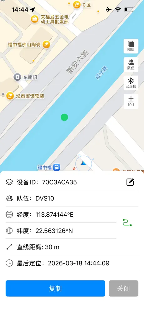 SeaSecure screenshot 2