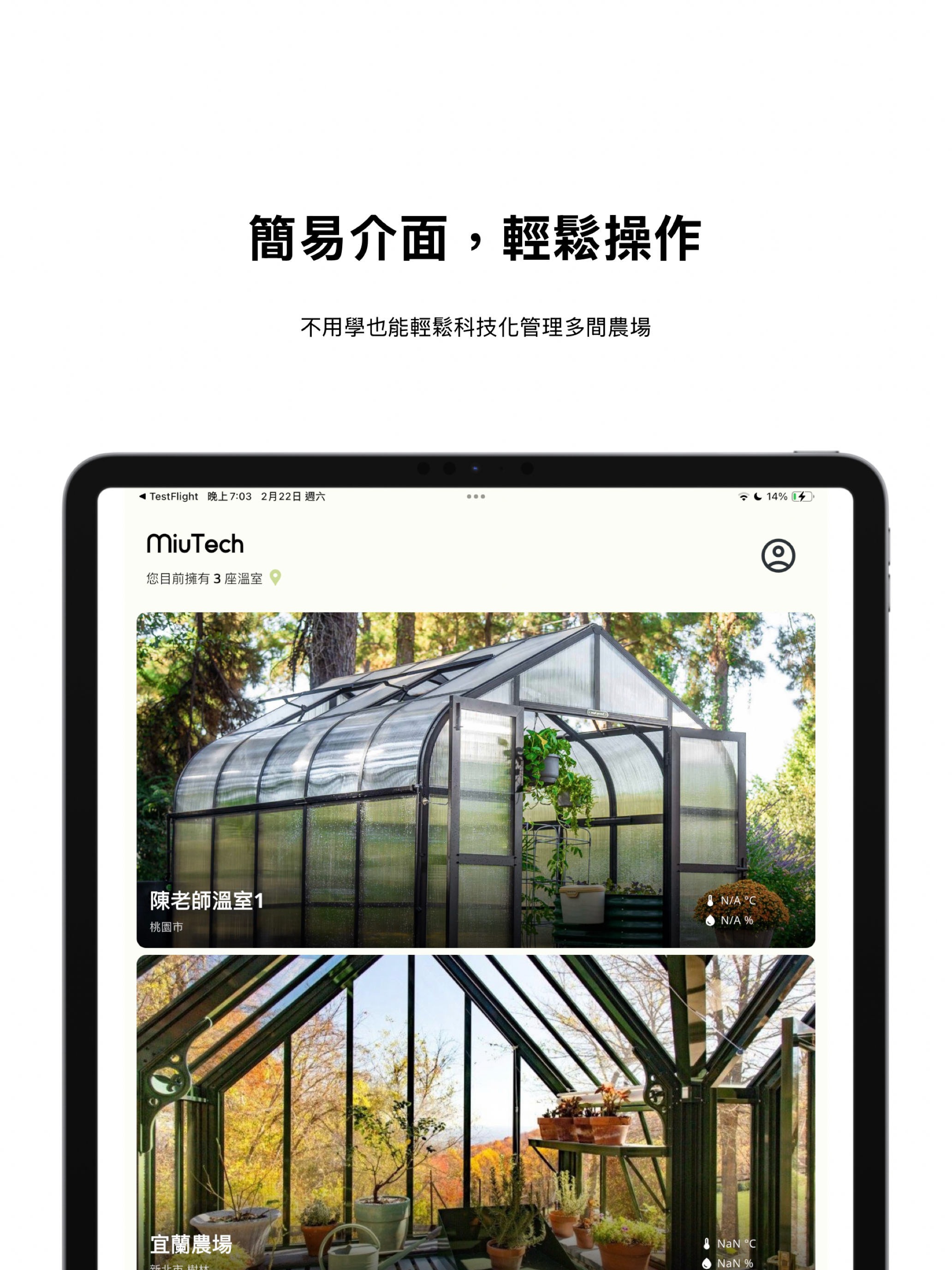 MiuTech 智慧控制 screenshot 7