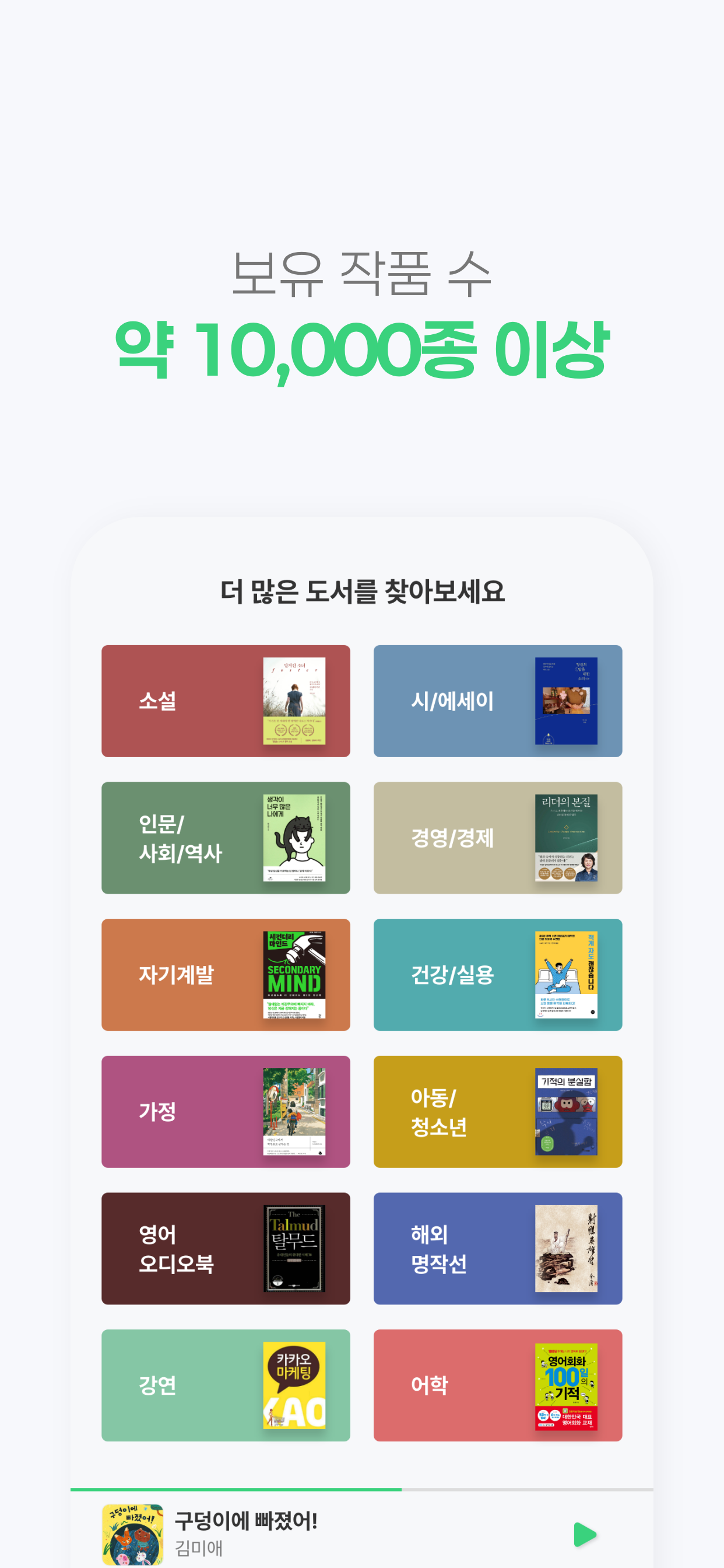 오디언도서관