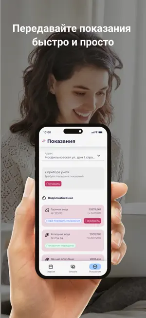 ТольяттиЭнергоСбыт screenshot 3