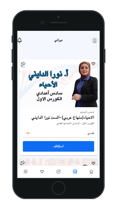 Abjad online app Screenshot