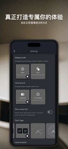Bible Clock：每日经文 screenshot