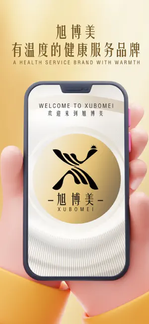 旭博美 screenshot 1