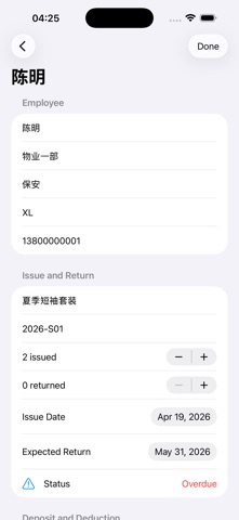 制服サイズ支給台帳2026 のスクリーンショット