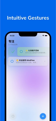 MindFlow - 极简心流待办 screenshot