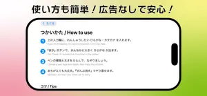 じゆうもじれんしゅう帳 screenshot 2