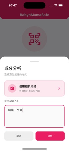 BabynMamaSafe screenshot