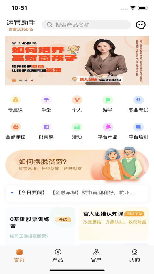 #1. 恒亿运管助手APP (iOS) 由: Hengyishuke (Beijing) Technology Development Group Co., Ltd