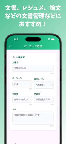 Codify-バーコード生成&読み取りアプリ- screenshot