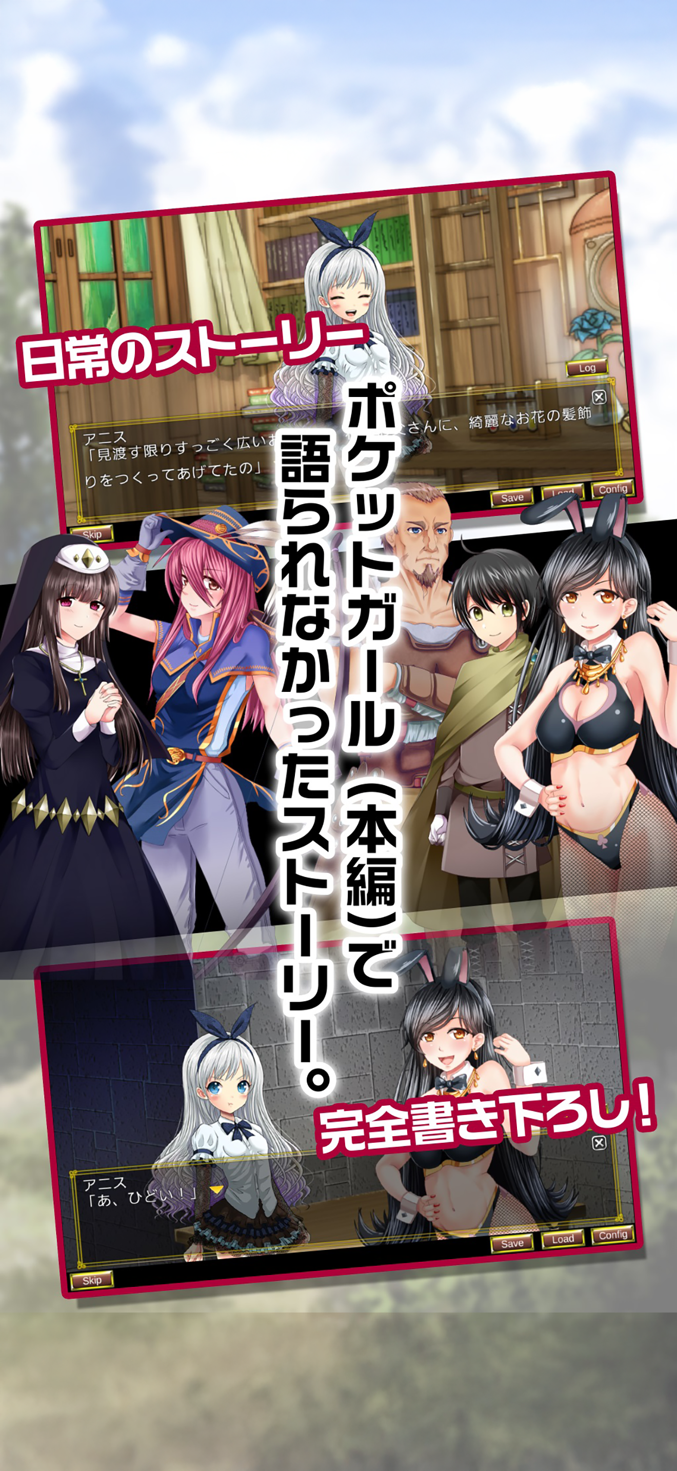ポケットガールストーリー　～永久の中のひと時～ Vol.1 screenshot 2