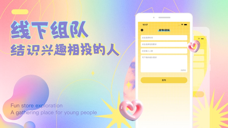 tinderfuse-探盡天下美食