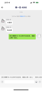 疼痛管理系统 screenshot 7