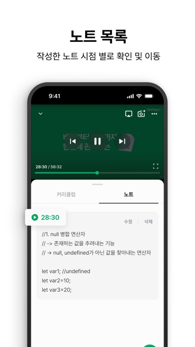 인프런 - 라이프타임 커리어 플랫폼 Screenshot