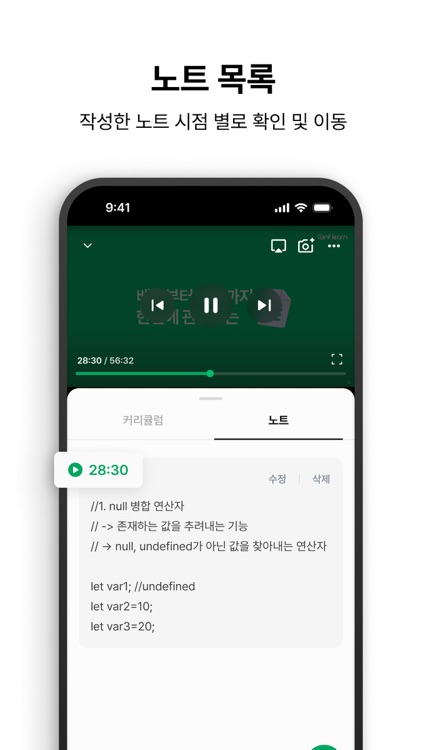인프런 - 라이프타임 커리어 플랫폼 screenshot-5