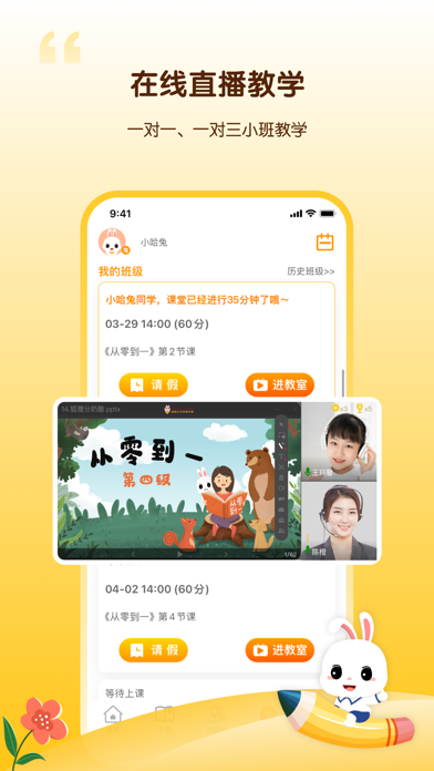 哈兔中文 Screenshot
