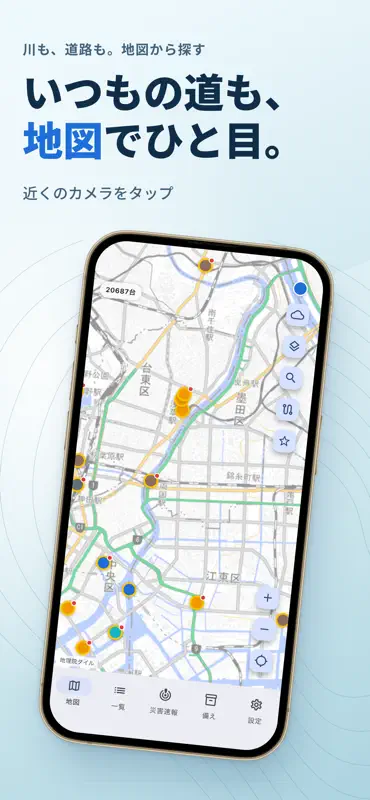 全国ライブカメラ地図 - 河川・道路・防災 screenshot 2 of 8