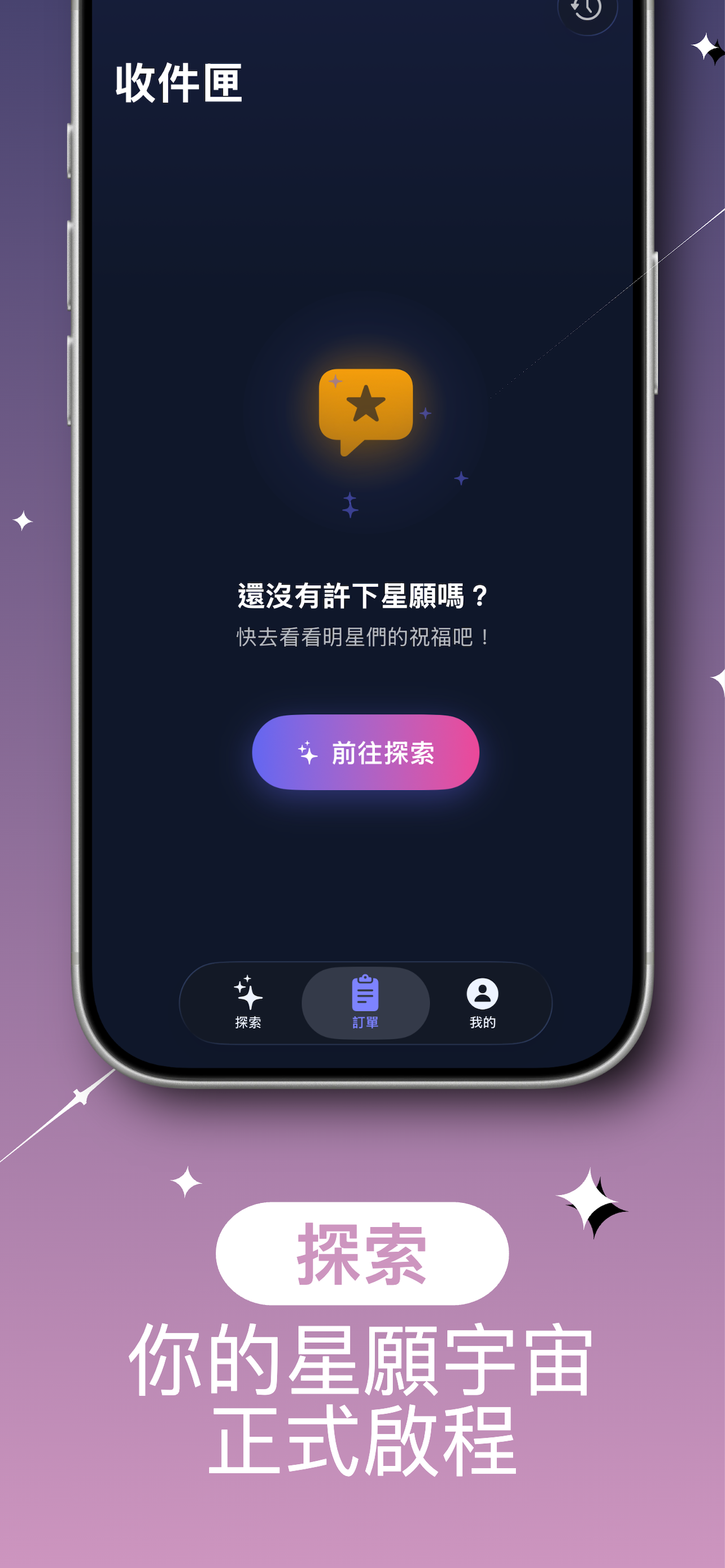 星願盒 Glow Edition