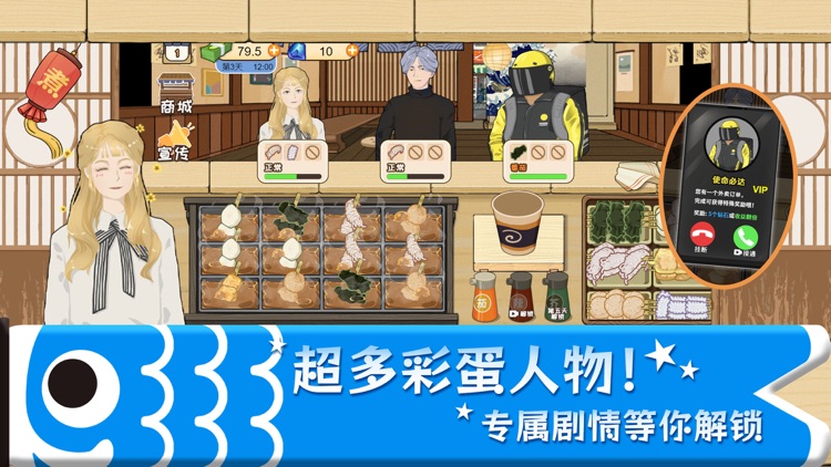 沙威玛传奇-超火魔性美食烹饪制作游戏 screenshot-3