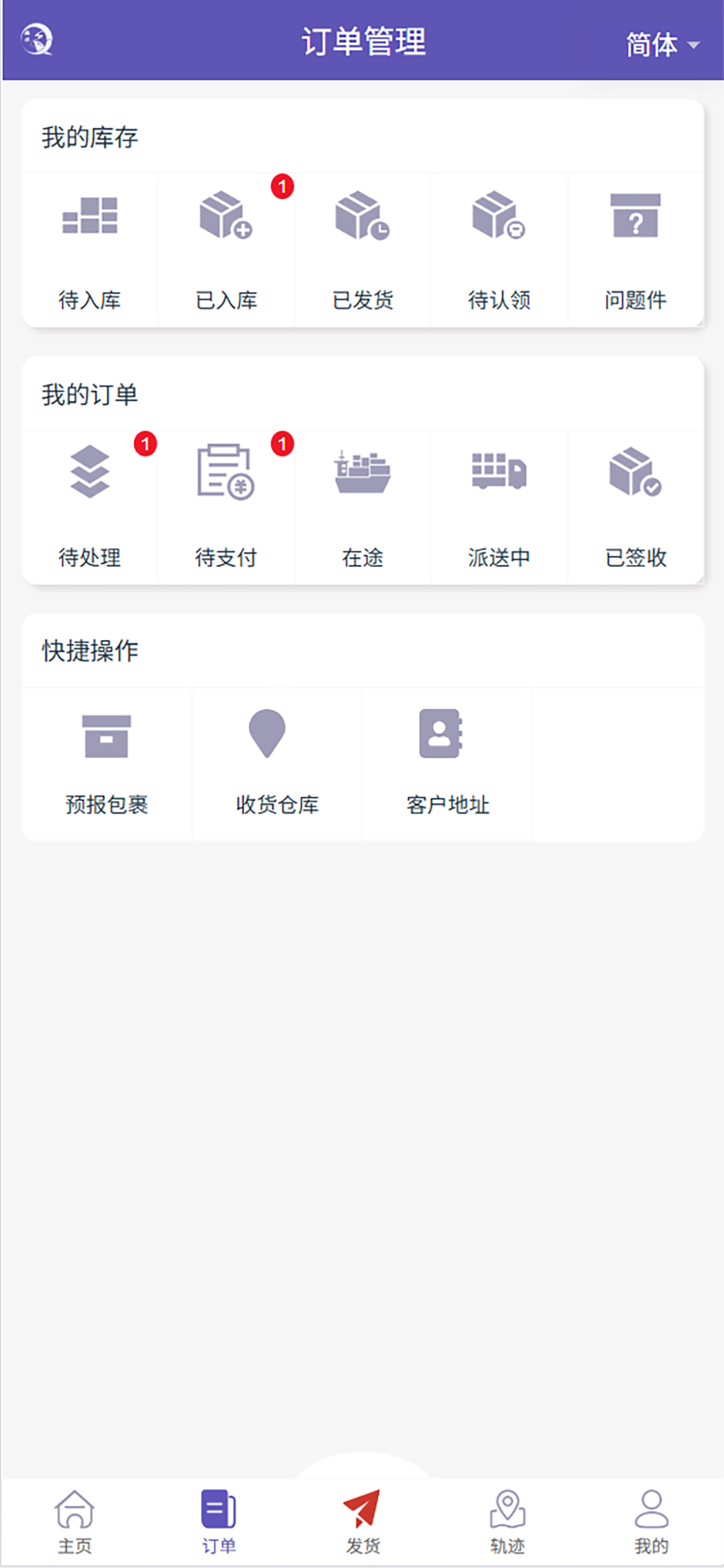 CHINA INDIA DDP