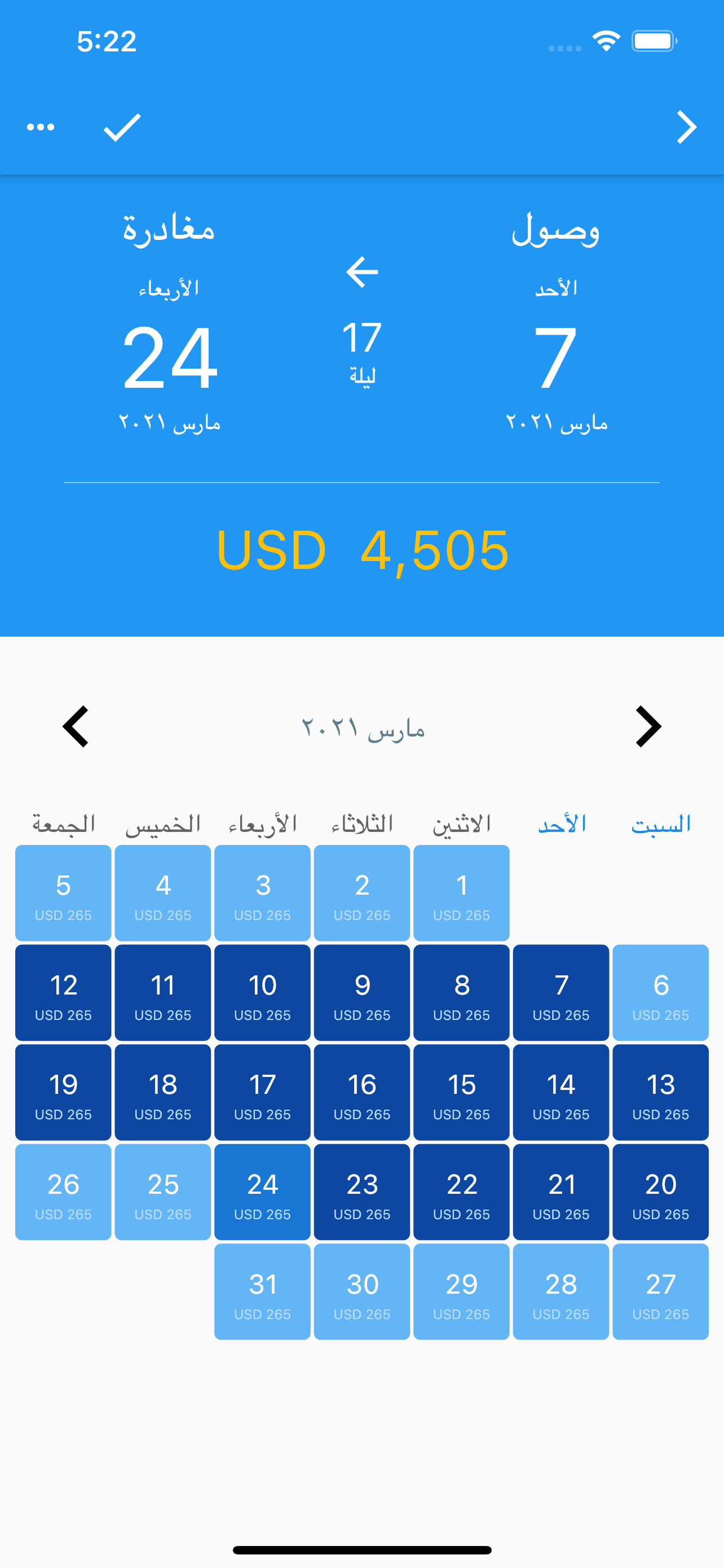 تطبيق ايجارات