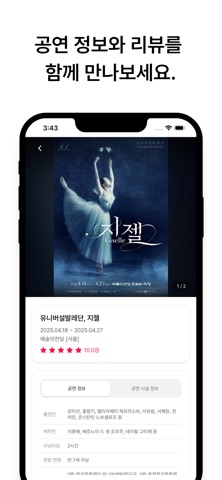 마이발레 - 나의 발레 기록 screenshot