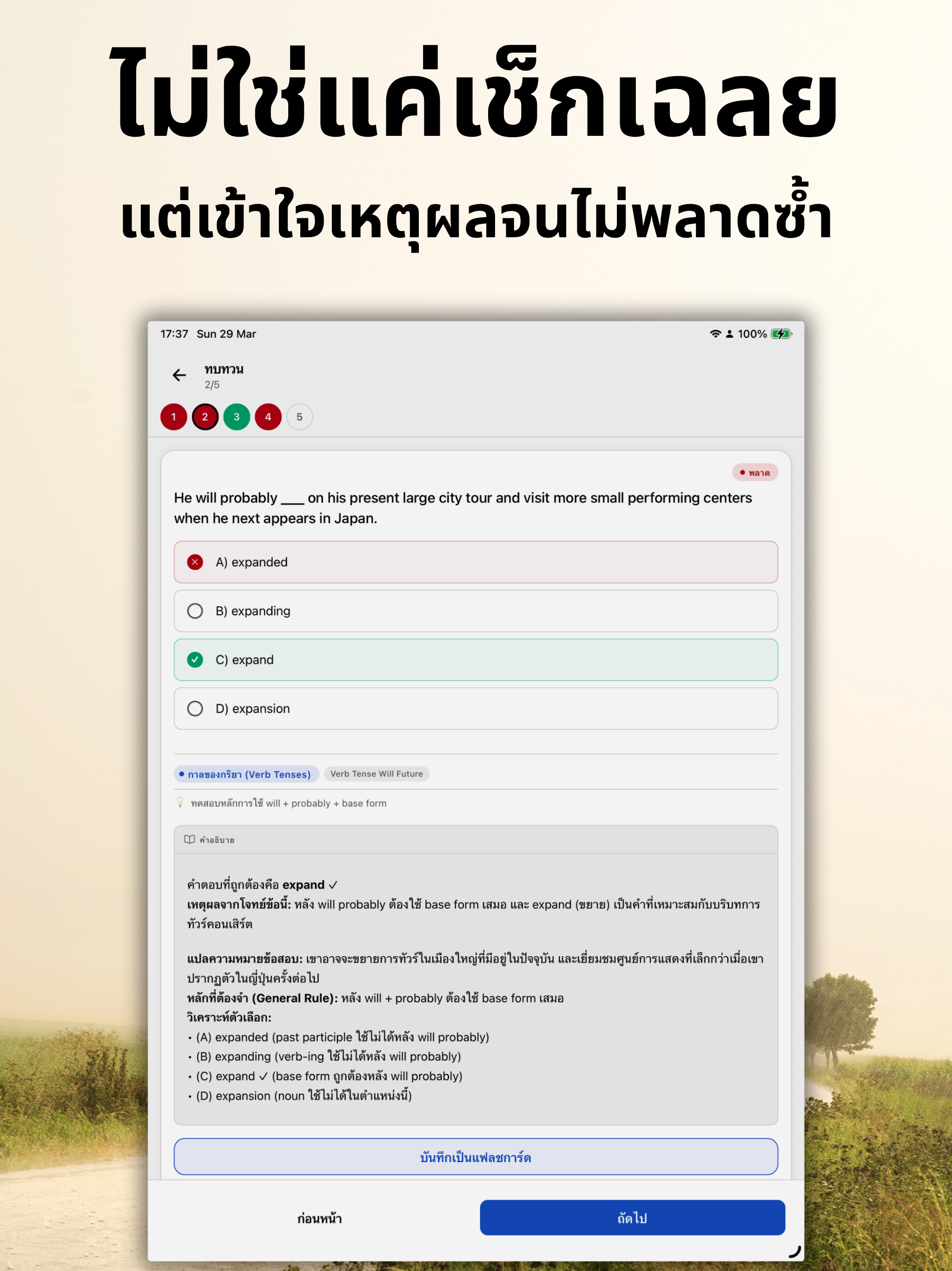 English TestLab - TOEIC® Test