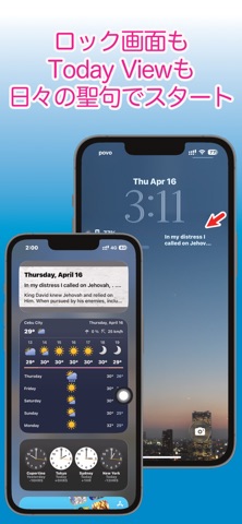 Daily Text Widget のスクリーンショット