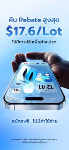 Earnex Rebate screenshot