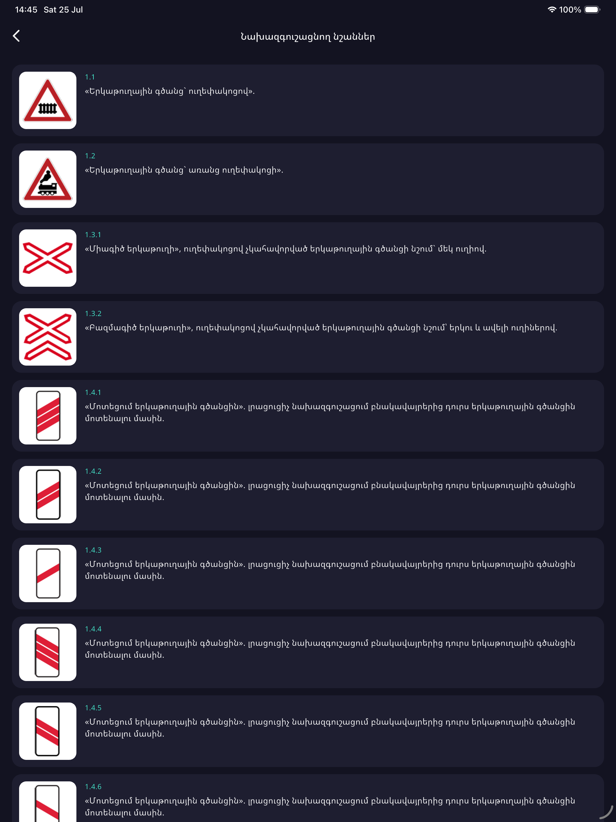 Varordakan Tester screenshot 13