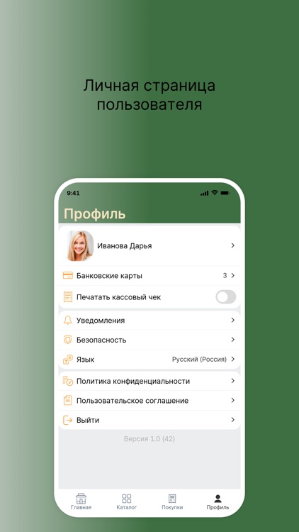ЕСТЬ ФРУКТ screenshot-3