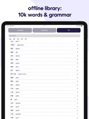 apprendre le japonais - kanji iPad Captures Décran 3