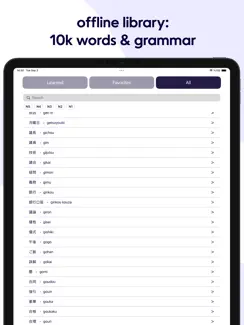 Learn Japanese Vocabulary iPad image 3