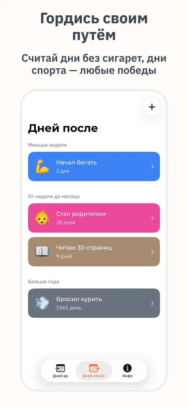 Screenshot #2 pour Bash Days: Считайте дни