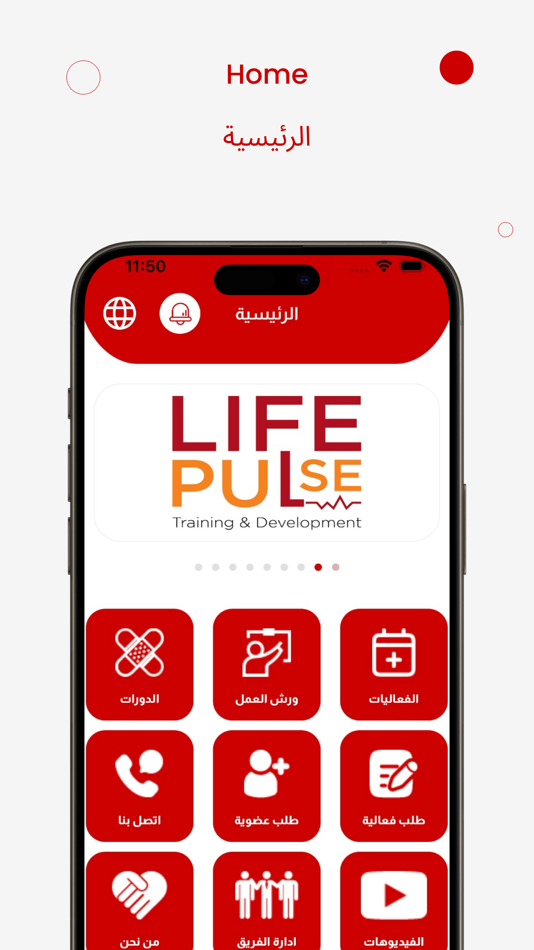 #2. Life Pulse (iOS) 由: EMCAN-TEC