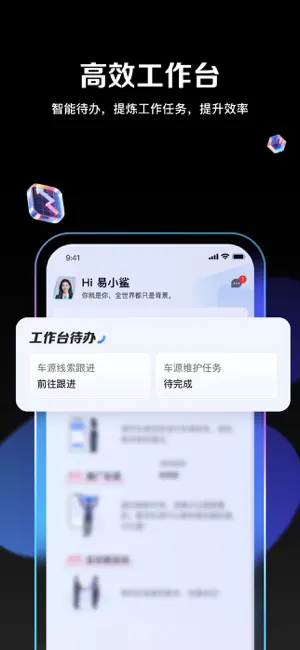 腾易通 screenshot 1