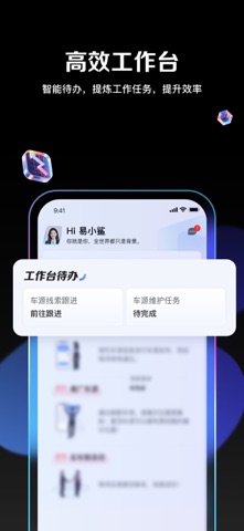 腾易通 screenshot
