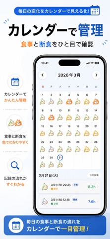 断食タイマー – 16時間断食・プチ断食を簡単管理 のスクリーンショット