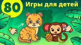 Развивающие игры для малышей айфон картинки 1